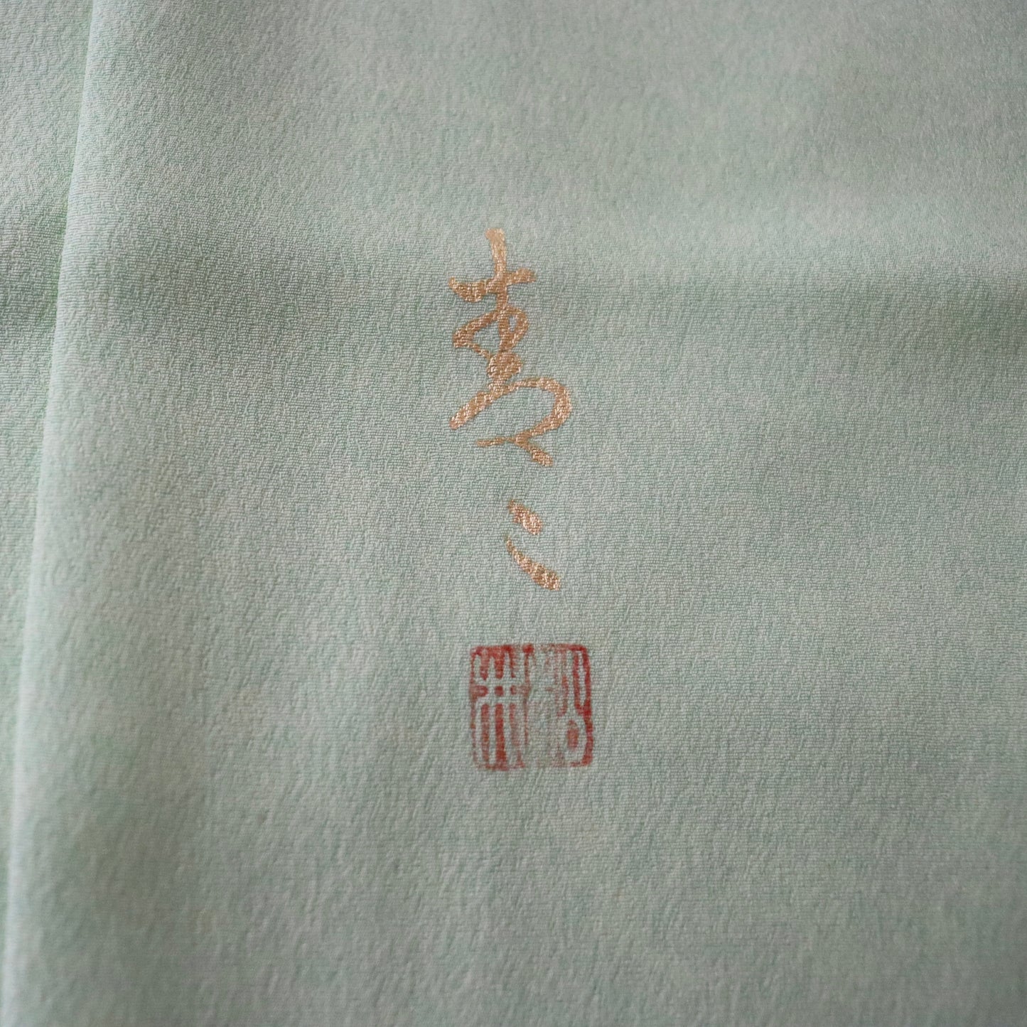京友禅 | 訪問着 | 正絹 | 萌黄 | 波に花丸 | 松井青々