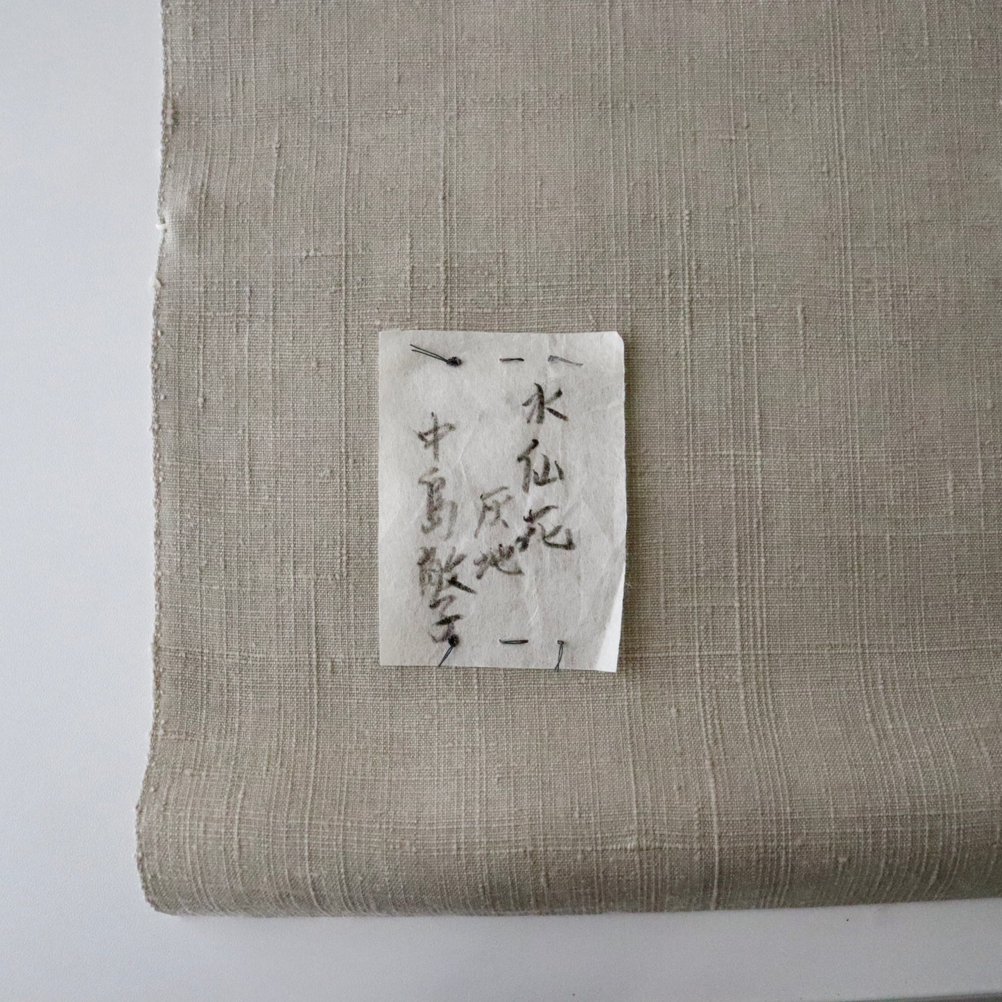 型絵染 | 九寸名古屋帯 | 正絹 | 水仙花 | 白鼠 | 中島敬子