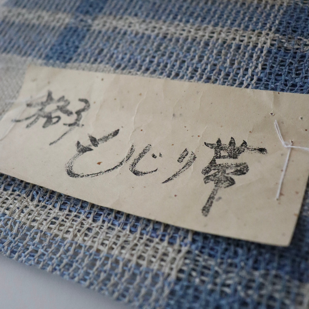 もじり織 | 八寸名古屋帯 | 麻 | 格子 | 生成 / 水色 | IKS