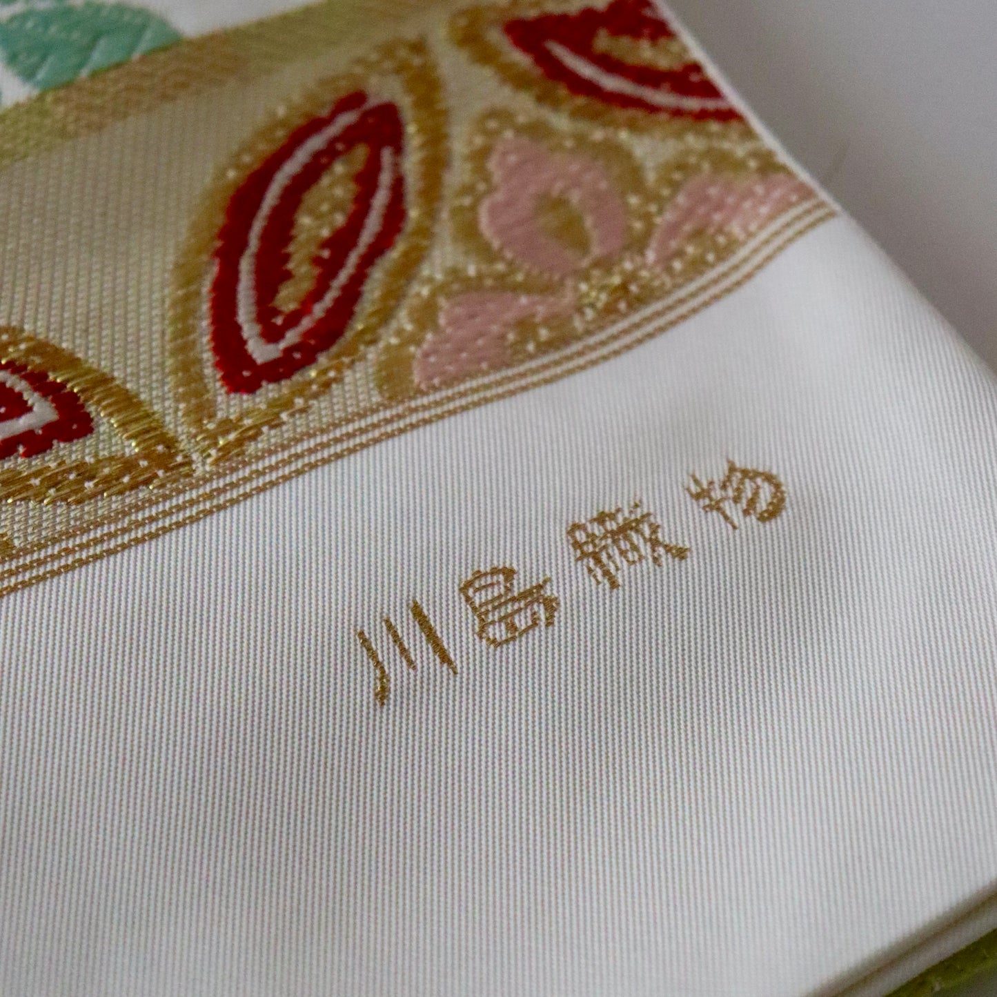西陣織 | 袋帯 | 七五三 | 七歳 | 正絹 | 春秋花段 | 白金 | 川島織物 | 80