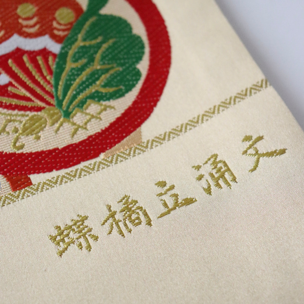 西陣織 | 袋帯 | 七五三 | 七歳 | 正絹 | 蝶橘立涌文 | 金 | 志都香 | 50
