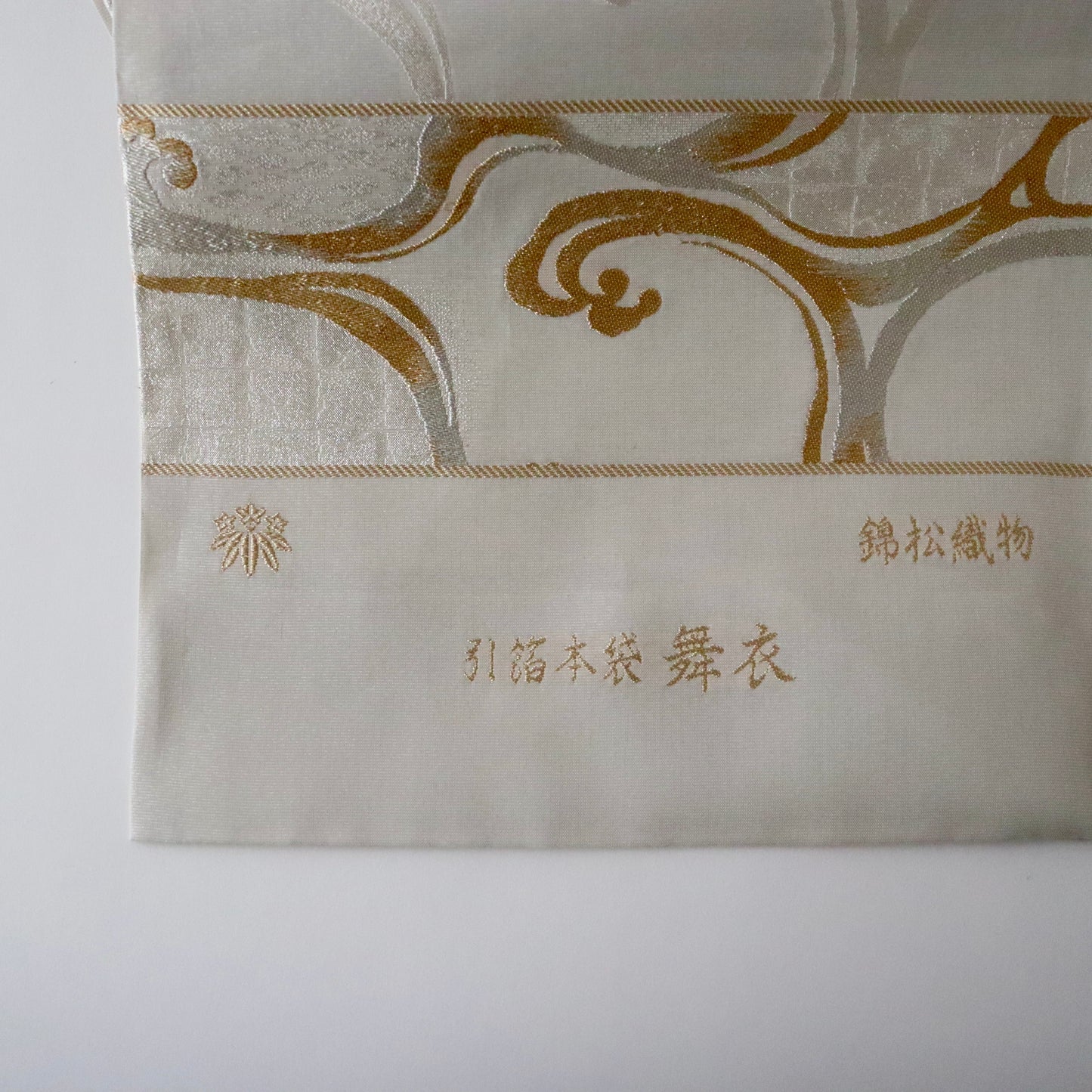 袋帯「引箔 - 舞衣」錦松織物