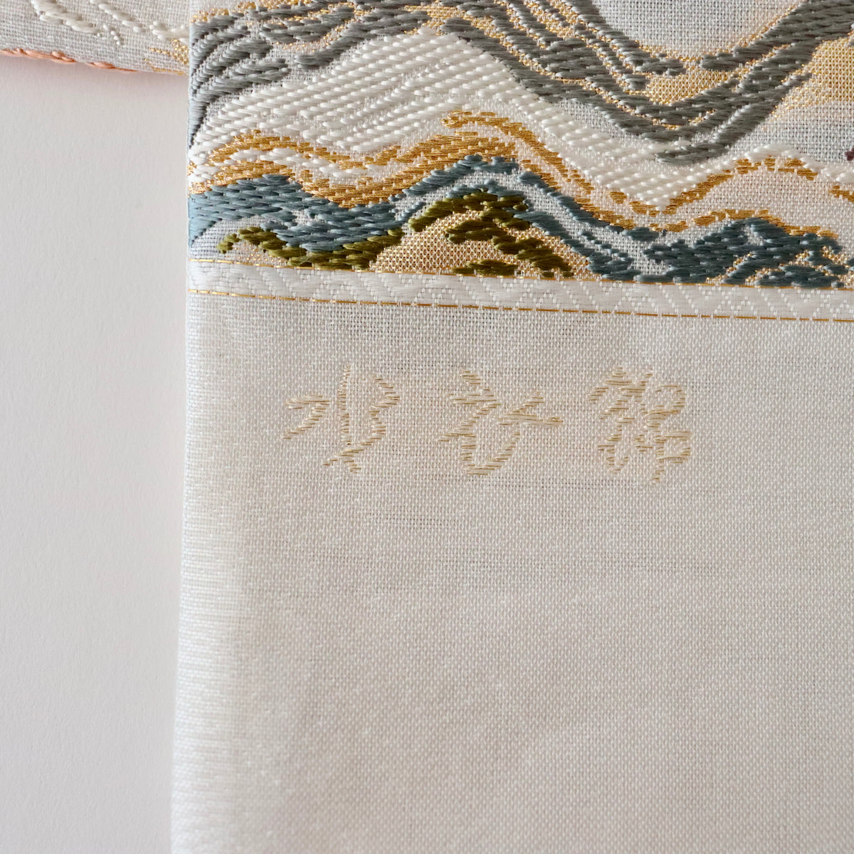 袋帯「水衣錦 - 遠景」織文意匠鈴木