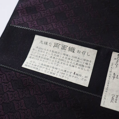 御召 | 着尺 | 正絹 | 葡萄色/黒 | 先練 | 北斎模様 | 卍繋ぎ