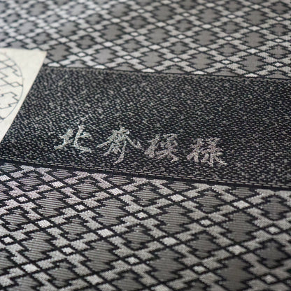 御召 | 着尺 | 正絹 | 薄鼠/黒 | 先練 | 北斎模様 | 松皮菱