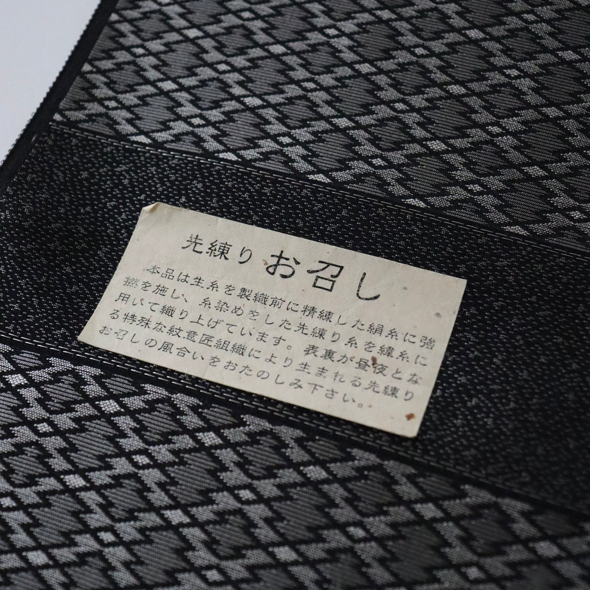 御召 | 着尺 | 正絹 | 薄鼠/黒 | 先練 | 北斎模様 | 松皮菱