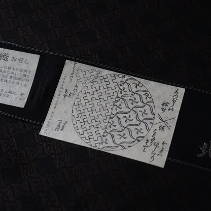 御召 | 着尺 | 正絹 | 濃茶/黒 | 先練 | 北斎模様 | 卍繋ぎ