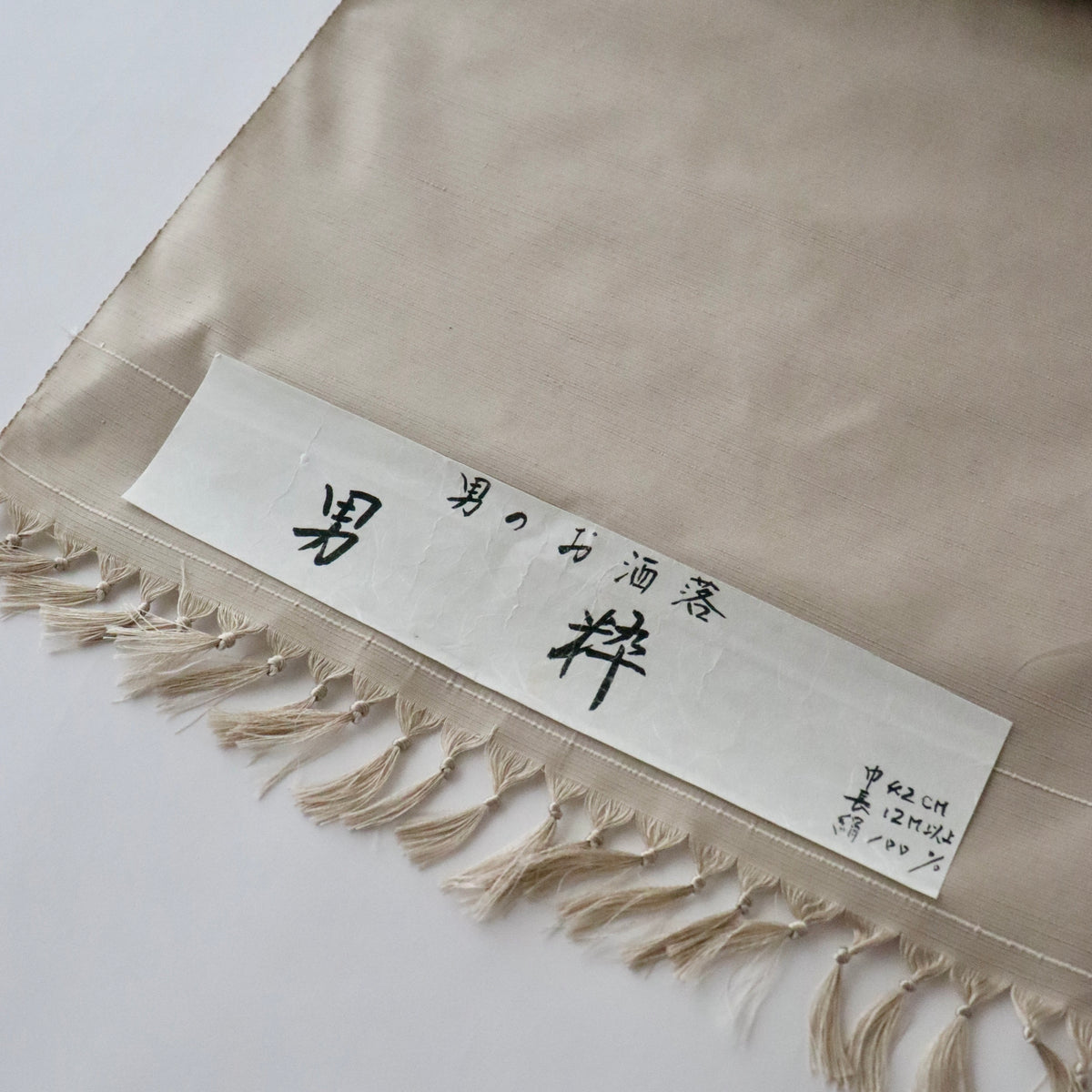 紬 | 着尺 | 正絹 | 亜麻色 | 無地 | 男粋