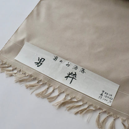紬 | 着尺 | 正絹 | 亜麻色 | 無地 | 男粋