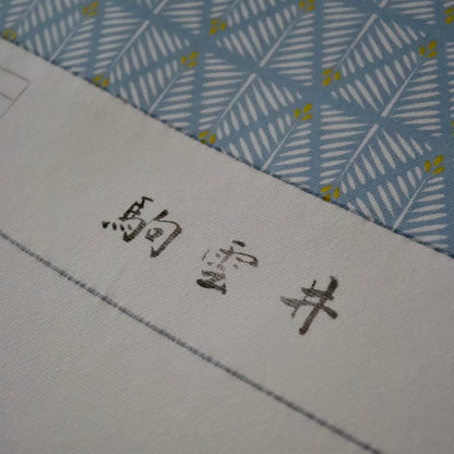 小紋 | 着尺 | 正絹 | 白 薄水色 | 若松葉 | フジモト