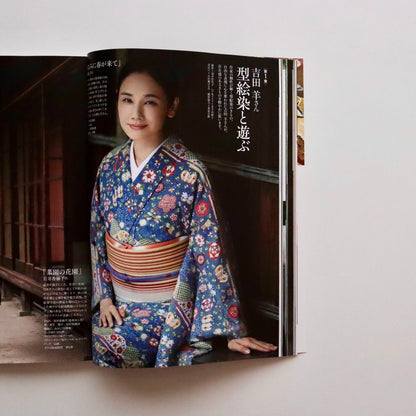 型絵染 | 紬絵羽小紋 | 正絹 | 山なみに春がきて | 藍 | 岡本紘子