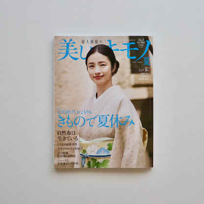 縮夏結城「暈し横段」 小倉商店