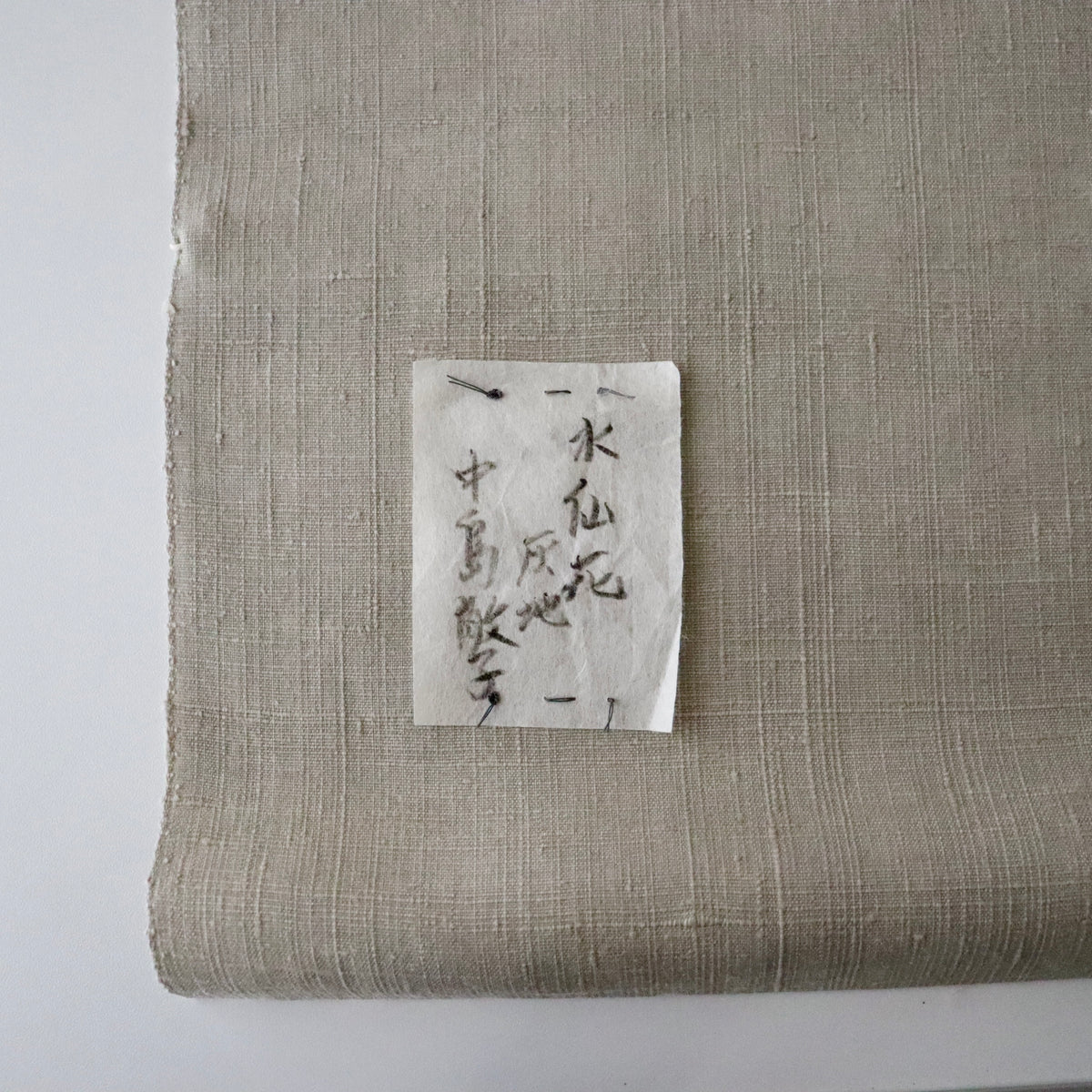 型絵染 | 九寸名古屋帯 | 正絹 | 水仙花 | 白鼠 | 中島敬子