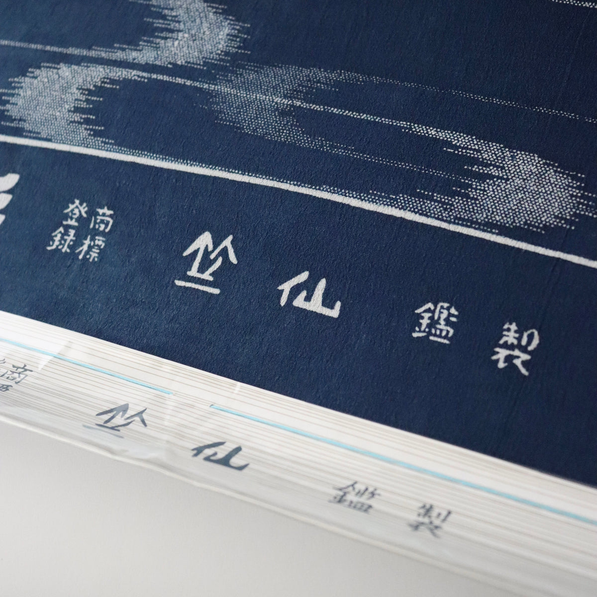 小紋中形「霞」竺仙