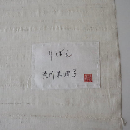 型絵染 | 九寸名古屋帯 | 正絹 | リボン | 白 | 荒川眞理子