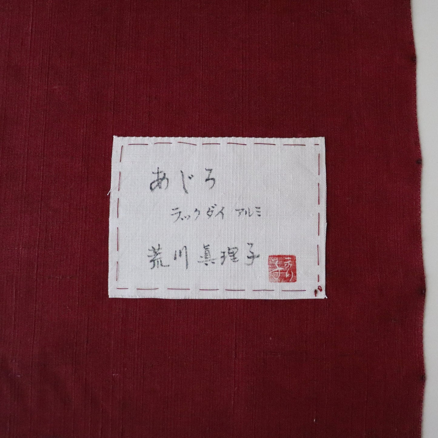 型絵染 | 九寸名古屋帯 | 正絹 | あじろ | 濃紅 | 荒川眞理子