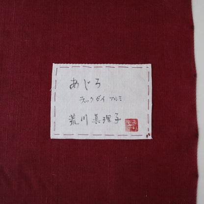 型絵染 | 九寸名古屋帯 | 正絹 | あじろ | 濃紅 | 荒川眞理子