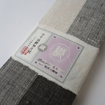 角帯「透かし俵・縞格子」高三織物/くる満屋工房
