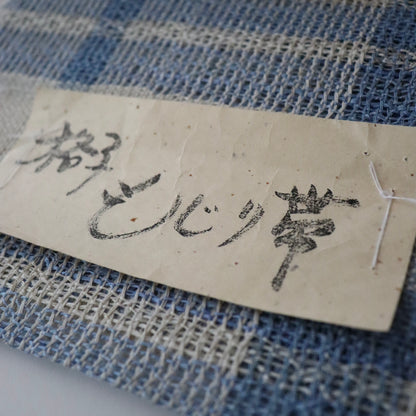 もじり織 | 八寸名古屋帯 | 麻 | 格子 | 生成 / 水色 | IKS